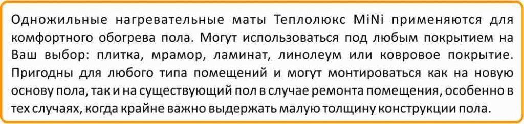 Теплолюкс mini 930 купить в Ярославле