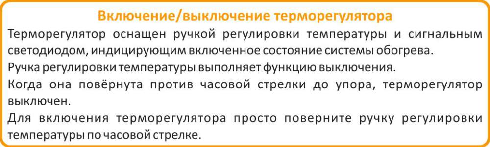 включение и выключение Теплолюкс ТР 510 Теплолюкс ТР 510 цена