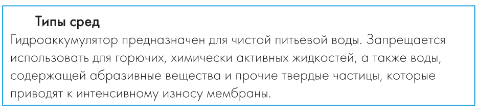 гидроаккумулятор Джилекс 500 ВП по низкой цене в Ярославле