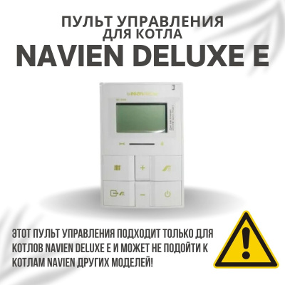 Пульт управления для котла Navien Deluxe E 10-35 (pultuprDeluxeE)